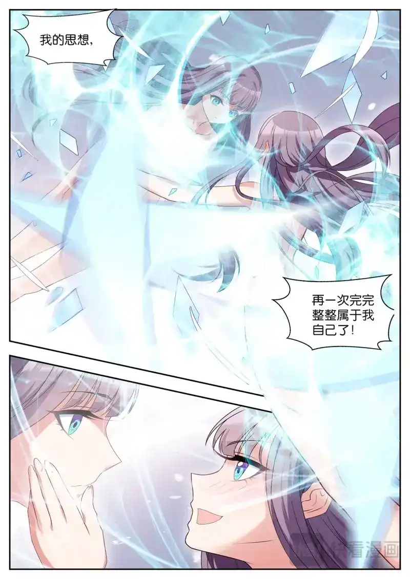 《姑娘你不对劲啊》第37话 第34话：最完美的智慧 第8页