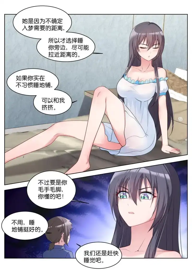 《姑娘你不对劲啊》第38话 第35话：内卷起来！ 第13页