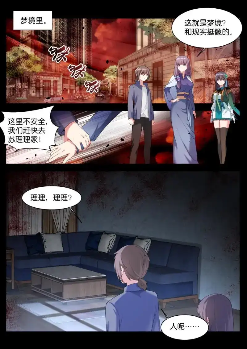 《姑娘你不对劲啊》第38话 第35话：内卷起来！ 第14页