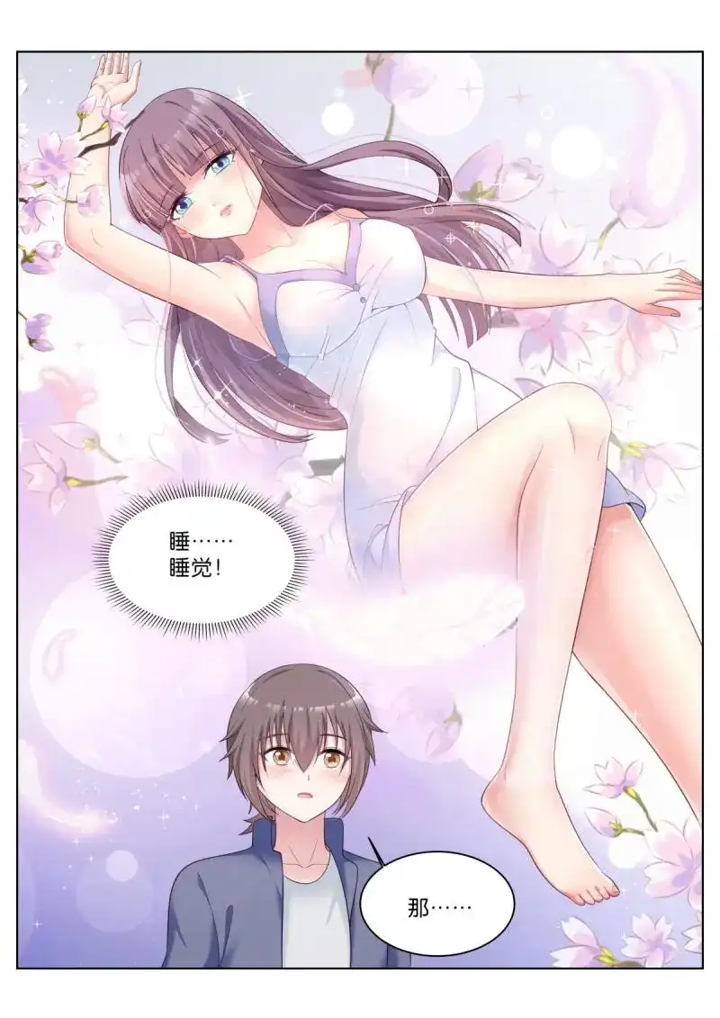 《姑娘你不对劲啊》第38话 第35话：内卷起来！ 第6页