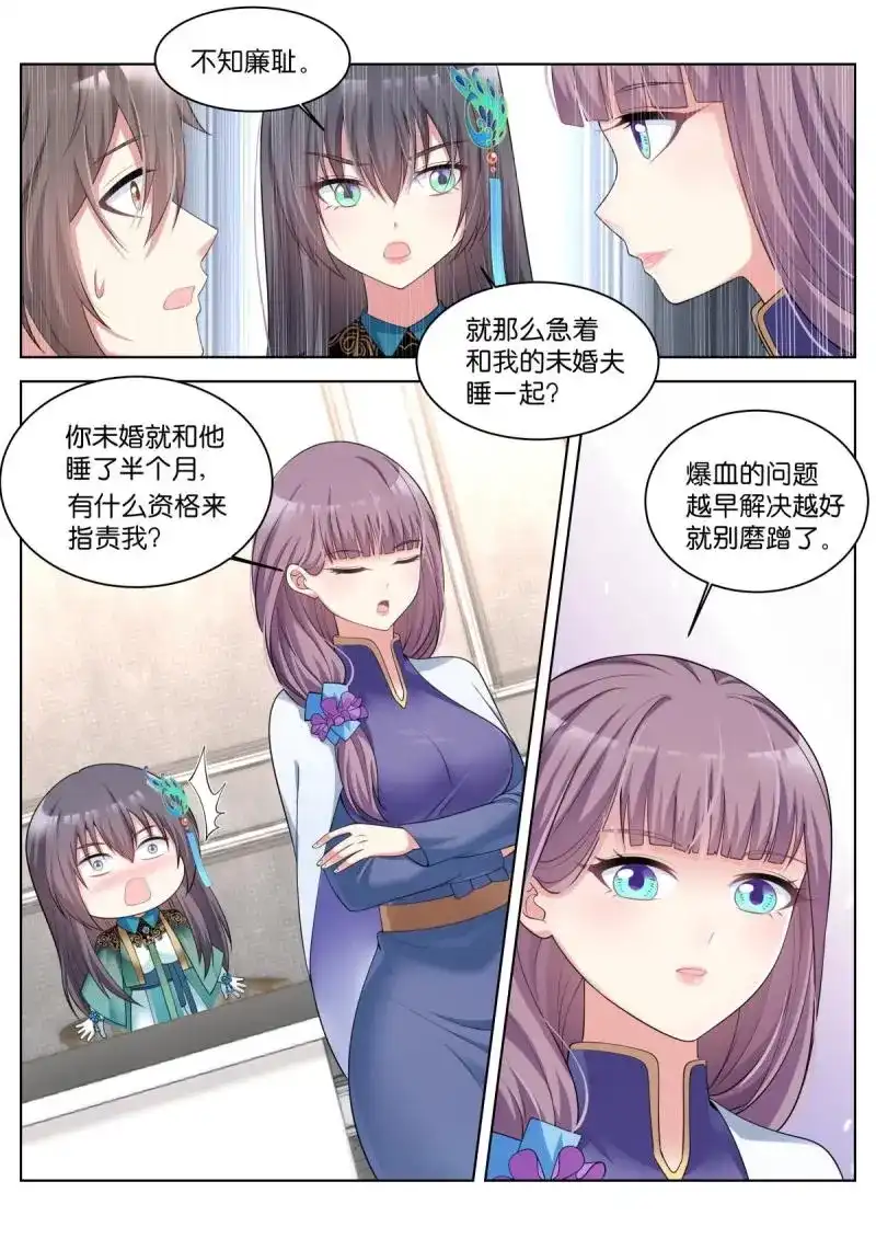 《姑娘你不对劲啊》第38话 第35话：内卷起来！ 第7页