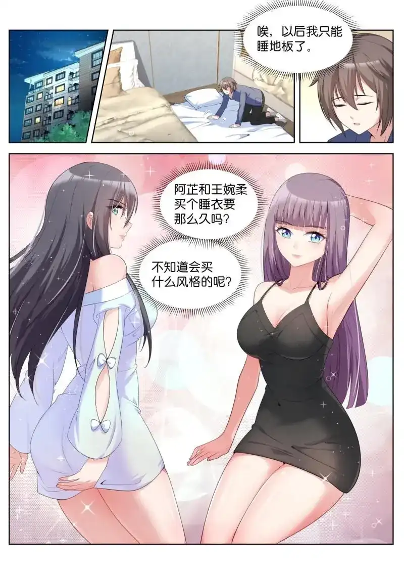 《姑娘你不对劲啊》第38话 第35话：内卷起来！ 第9页