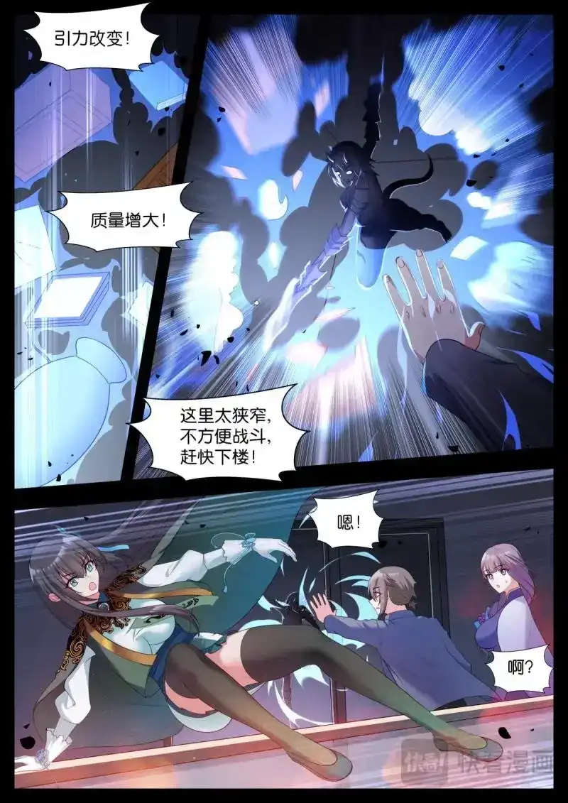 《姑娘你不对劲啊》第39话 第36话：你要勇敢！ 第2页