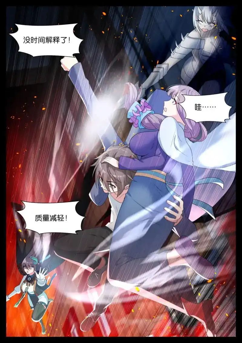 《姑娘你不对劲啊》第39话 第36话：你要勇敢！ 第3页