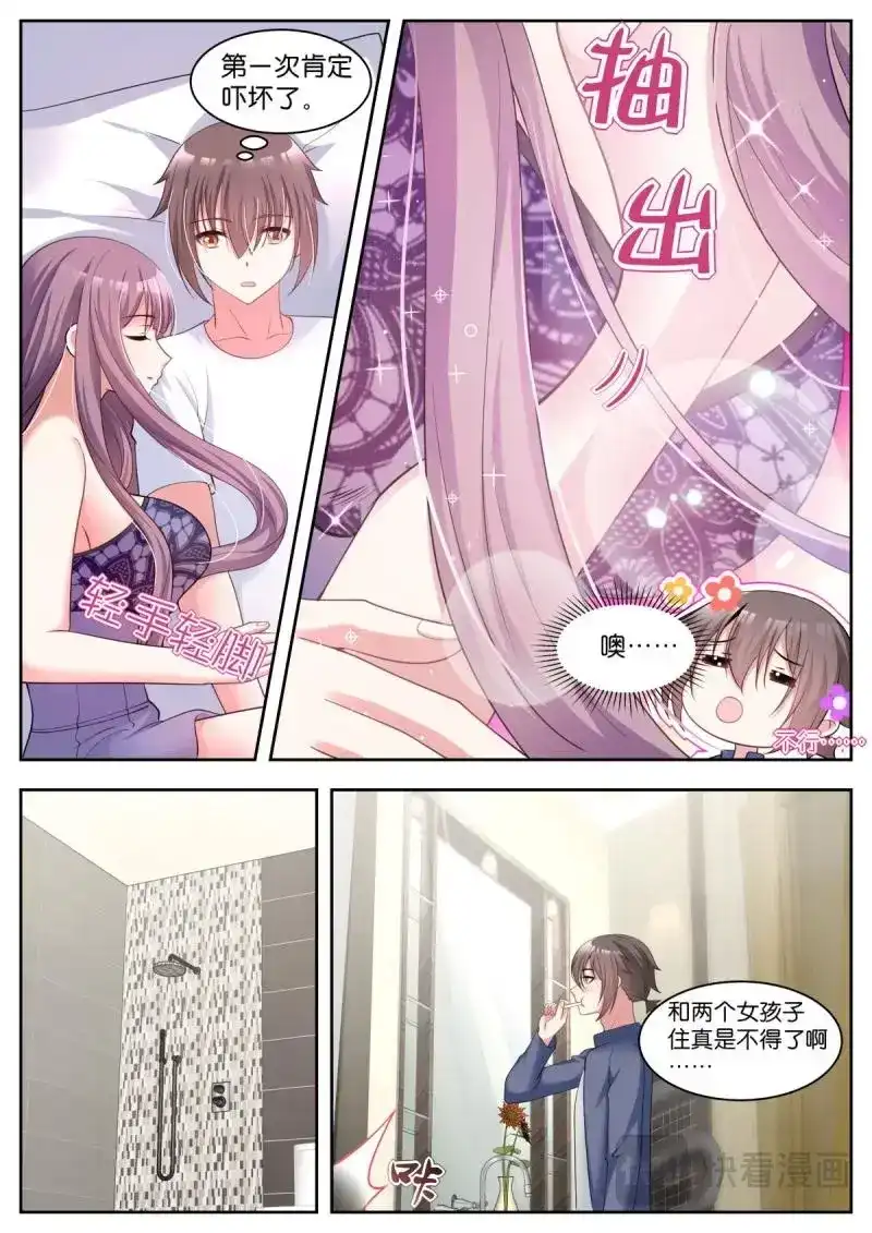 《姑娘你不对劲啊》第39话 第36话：你要勇敢！ 第10页