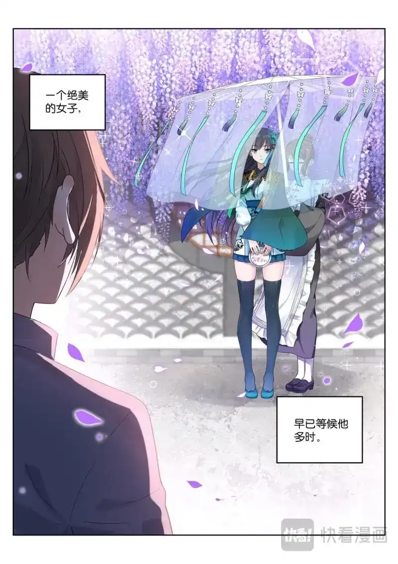 《姑娘你不对劲啊》第4话 第1话：平平无奇的穿越者 第17页