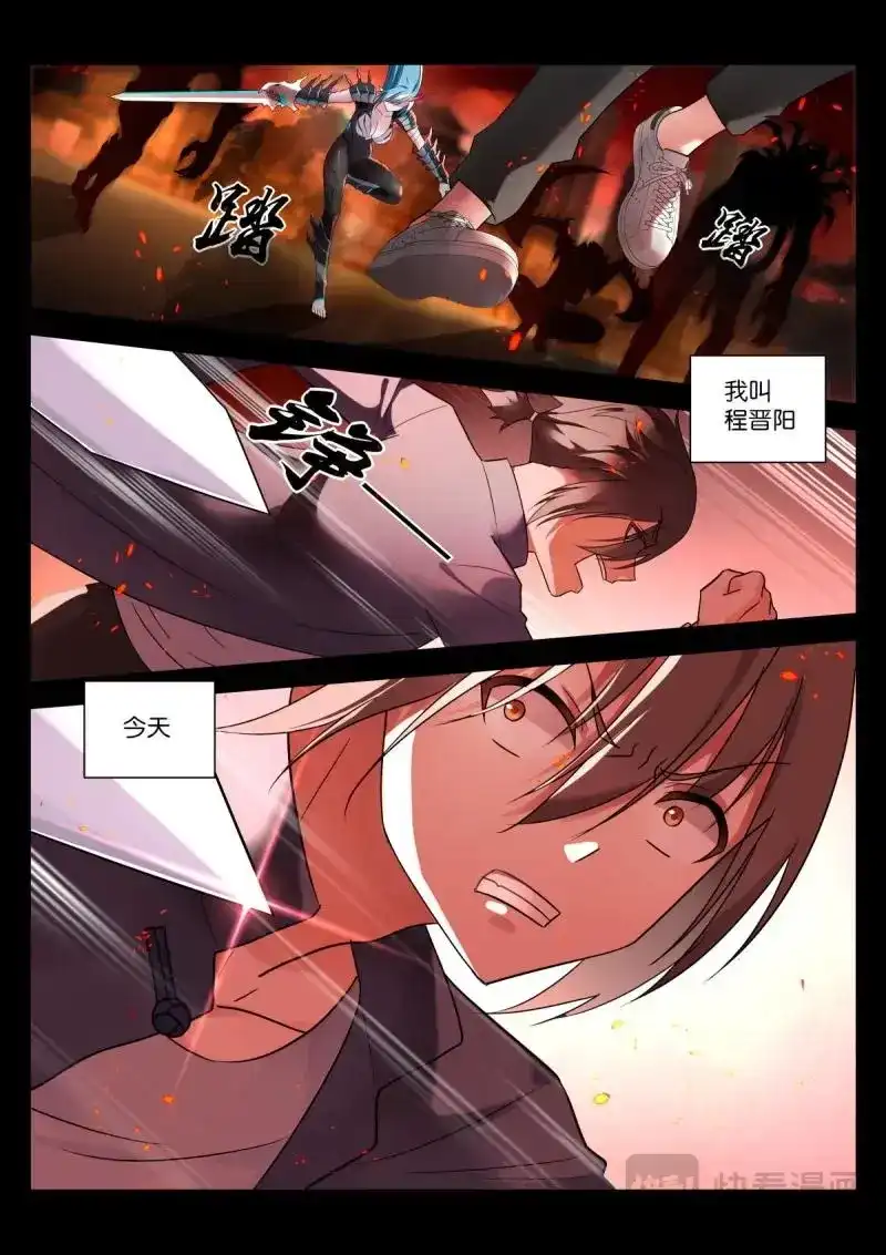 《姑娘你不对劲啊》第4话 第1话：平平无奇的穿越者 第3页