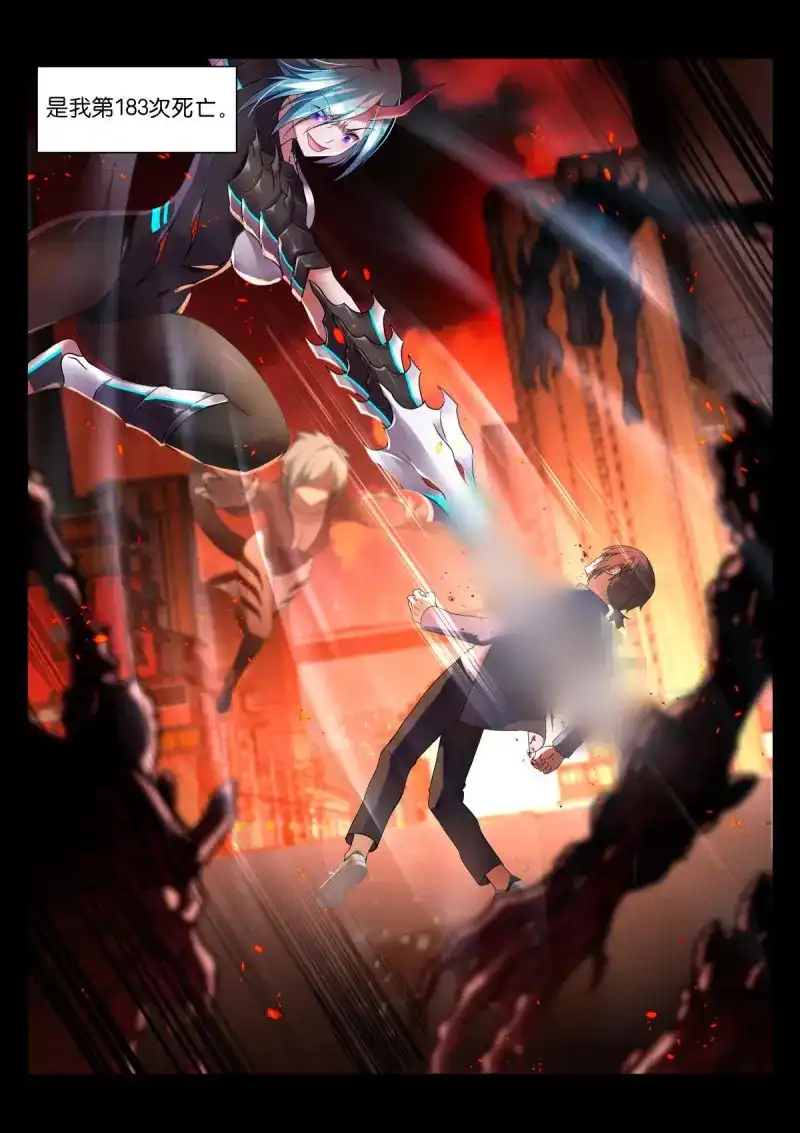 《姑娘你不对劲啊》第4话 第1话：平平无奇的穿越者 第4页