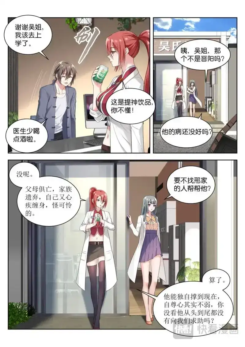 《姑娘你不对劲啊》第4话 第1话：平平无奇的穿越者 第14页