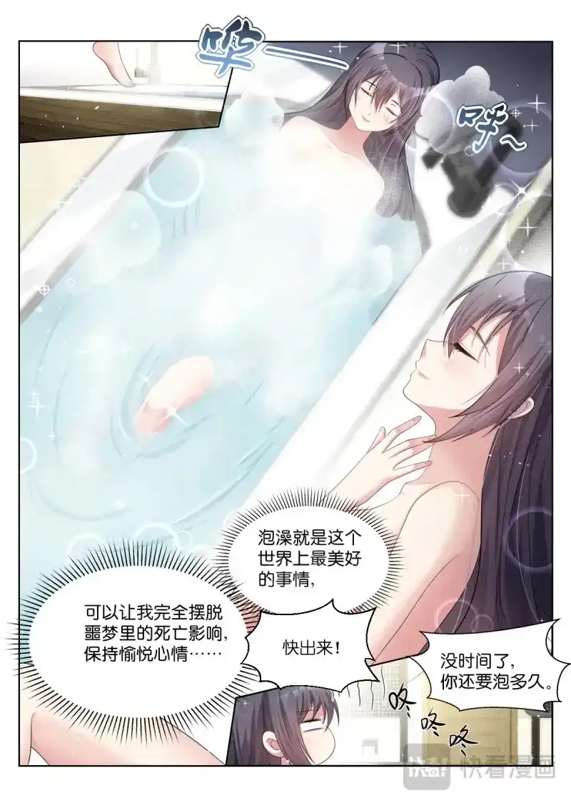 《姑娘你不对劲啊》第40话 第37话：盖印 第4页
