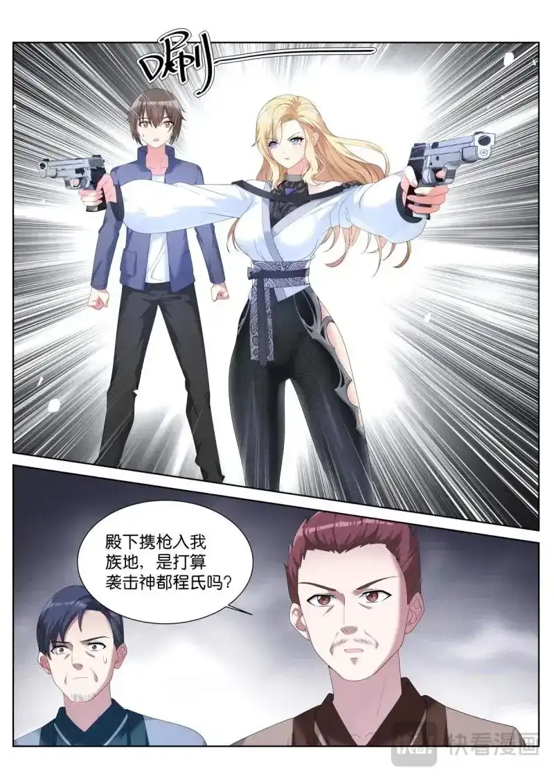 《姑娘你不对劲啊》第41话 第38话：厚颜无耻之人 第6页