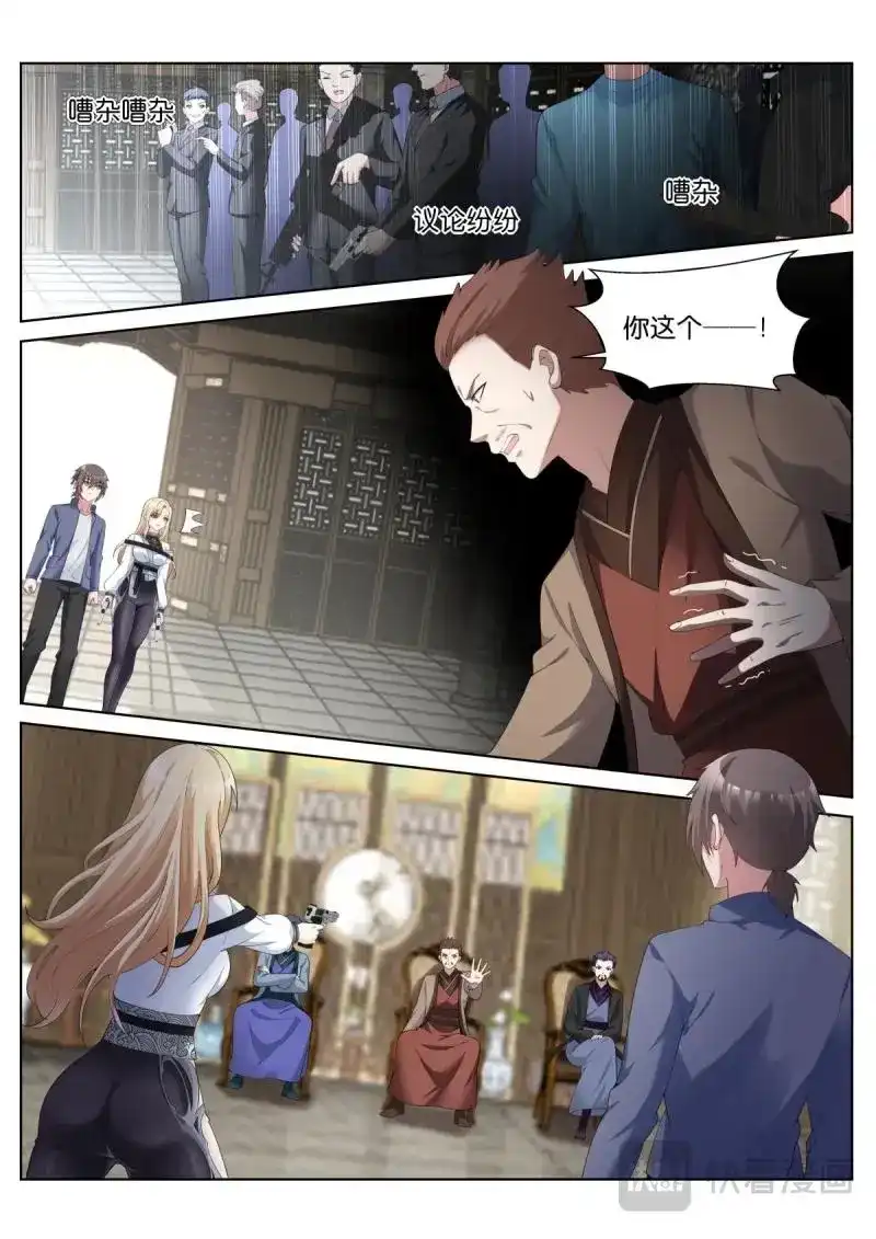 《姑娘你不对劲啊》第41话 第38话：厚颜无耻之人 第13页