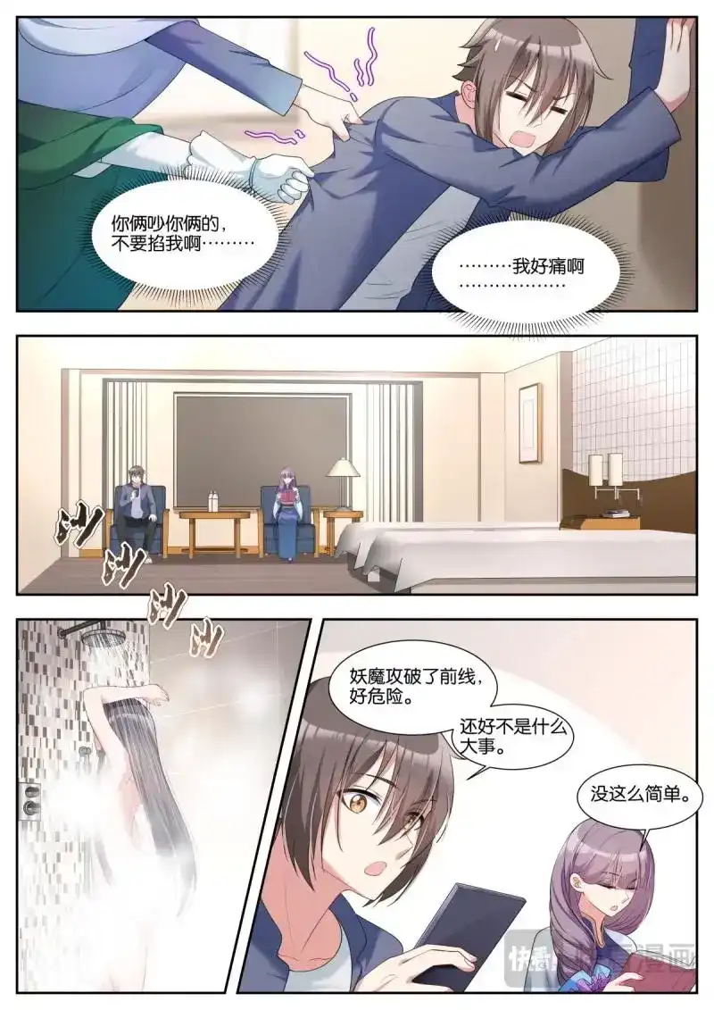 《姑娘你不对劲啊》第42话 第39话：颜值在上 第14页