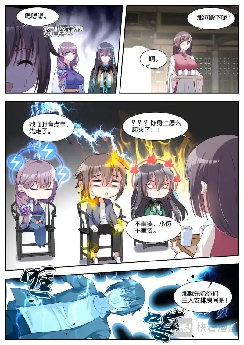 《姑娘你不对劲啊》第42话 第39话：颜值在上 第11页
