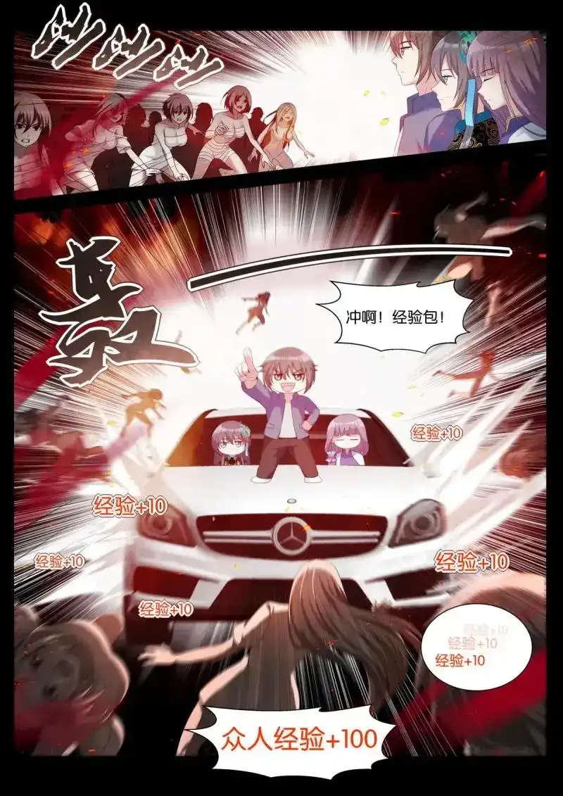 《姑娘你不对劲啊》第43话 第40话：有趣的人 第6页