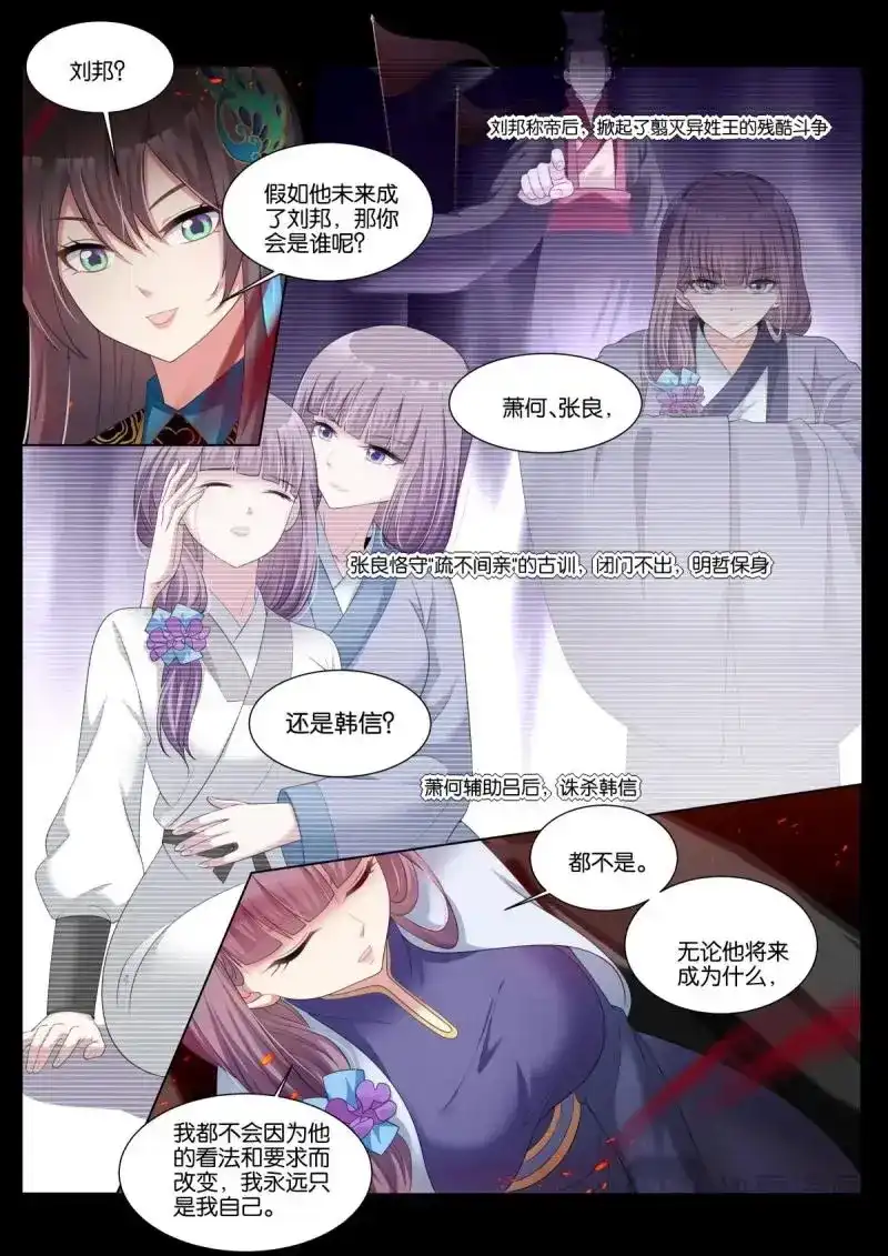 《姑娘你不对劲啊》第43话 第40话：有趣的人 第10页