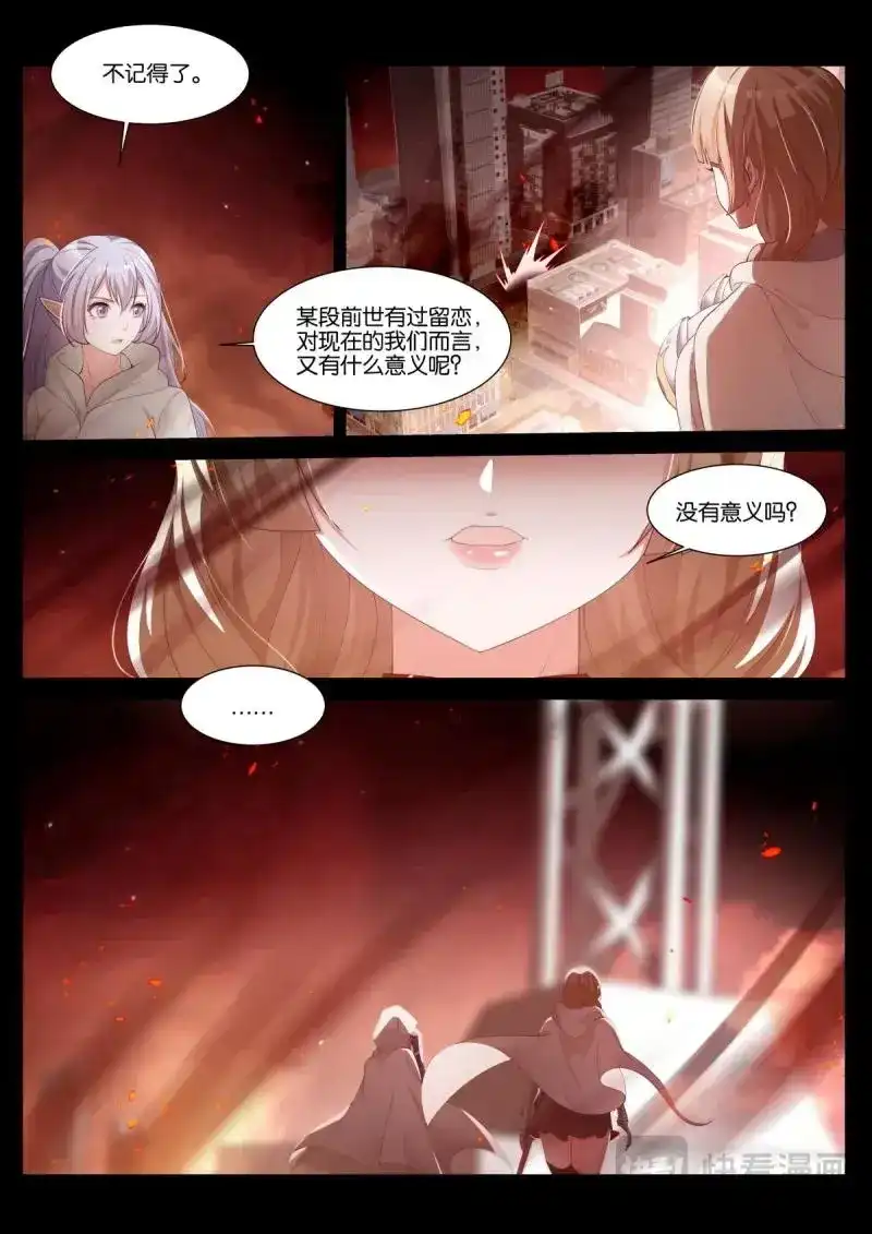 《姑娘你不对劲啊》第43话 第40话：有趣的人 第14页