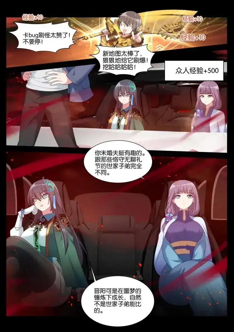 《姑娘你不对劲啊》第43话 第40话：有趣的人 第7页