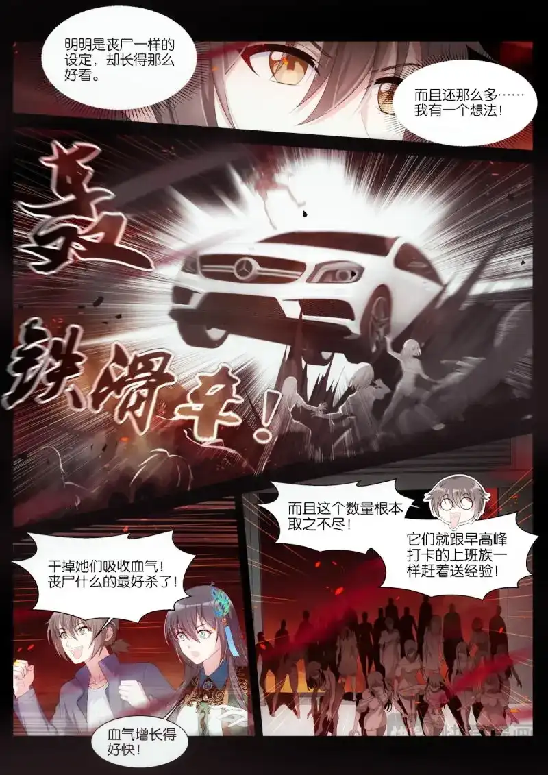 《姑娘你不对劲啊》第43话 第40话：有趣的人 第5页