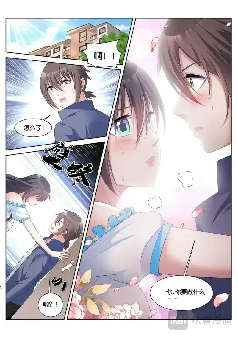 《姑娘你不对劲啊》第44话 第41话：苏理理的记忆 第2页