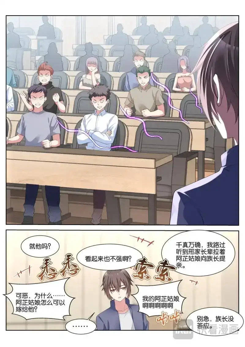 《姑娘你不对劲啊》第44话 第41话：苏理理的记忆 第5页