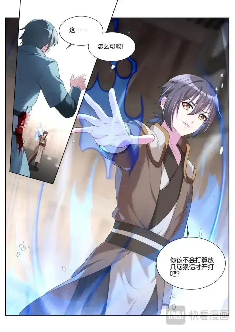 《姑娘你不对劲啊》第44话 第41话：苏理理的记忆 第16页