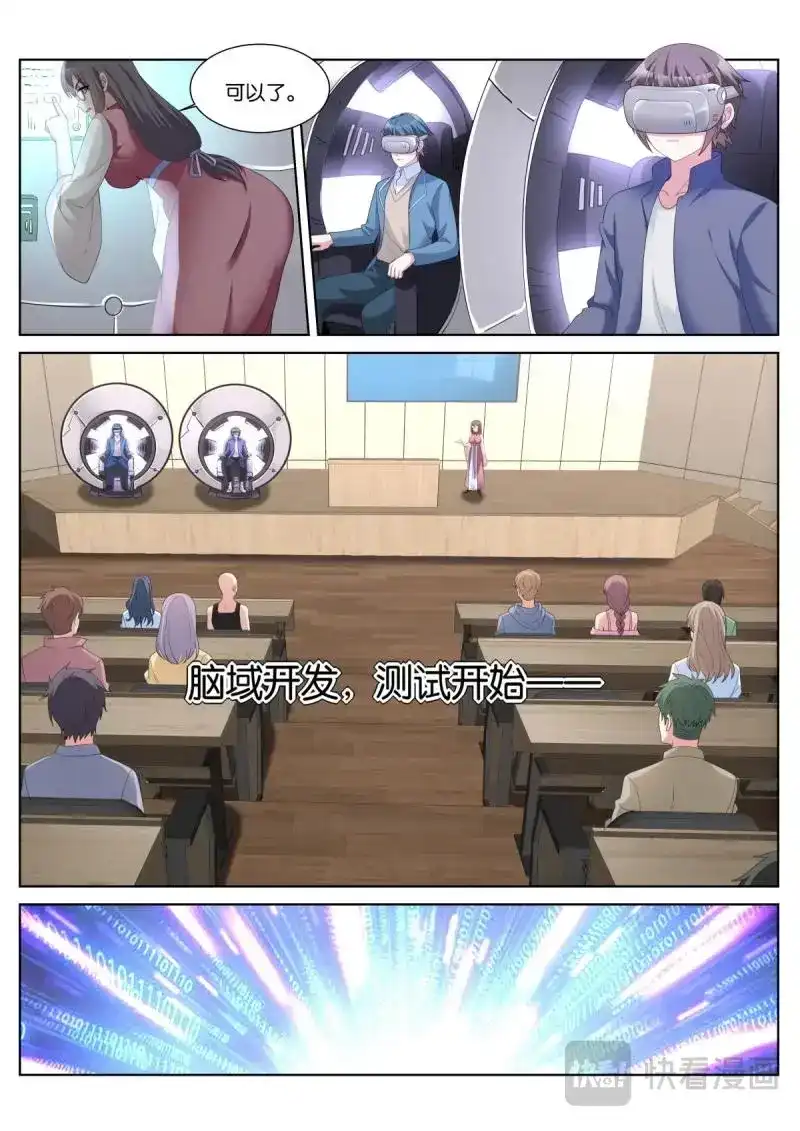 《姑娘你不对劲啊》第44话 第41话：苏理理的记忆 第9页