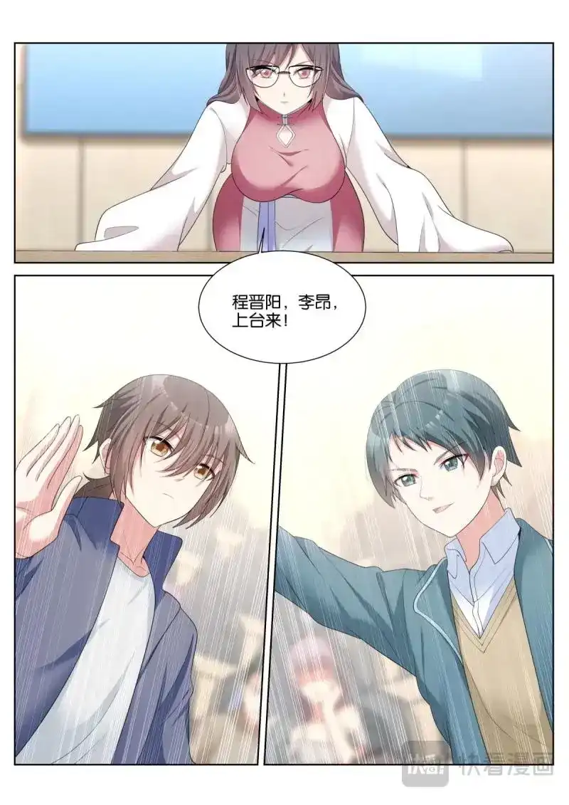 《姑娘你不对劲啊》第44话 第41话：苏理理的记忆 第7页