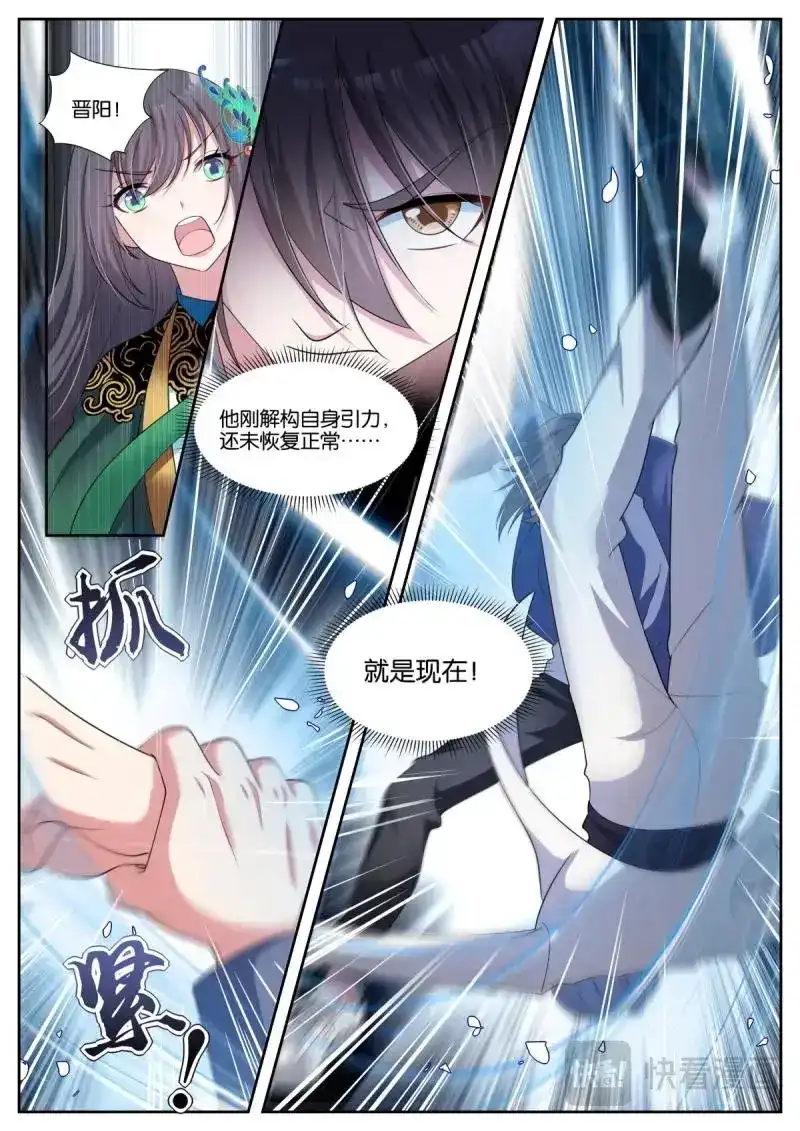 《姑娘你不对劲啊》第45话 第42话：天罗 第10页
