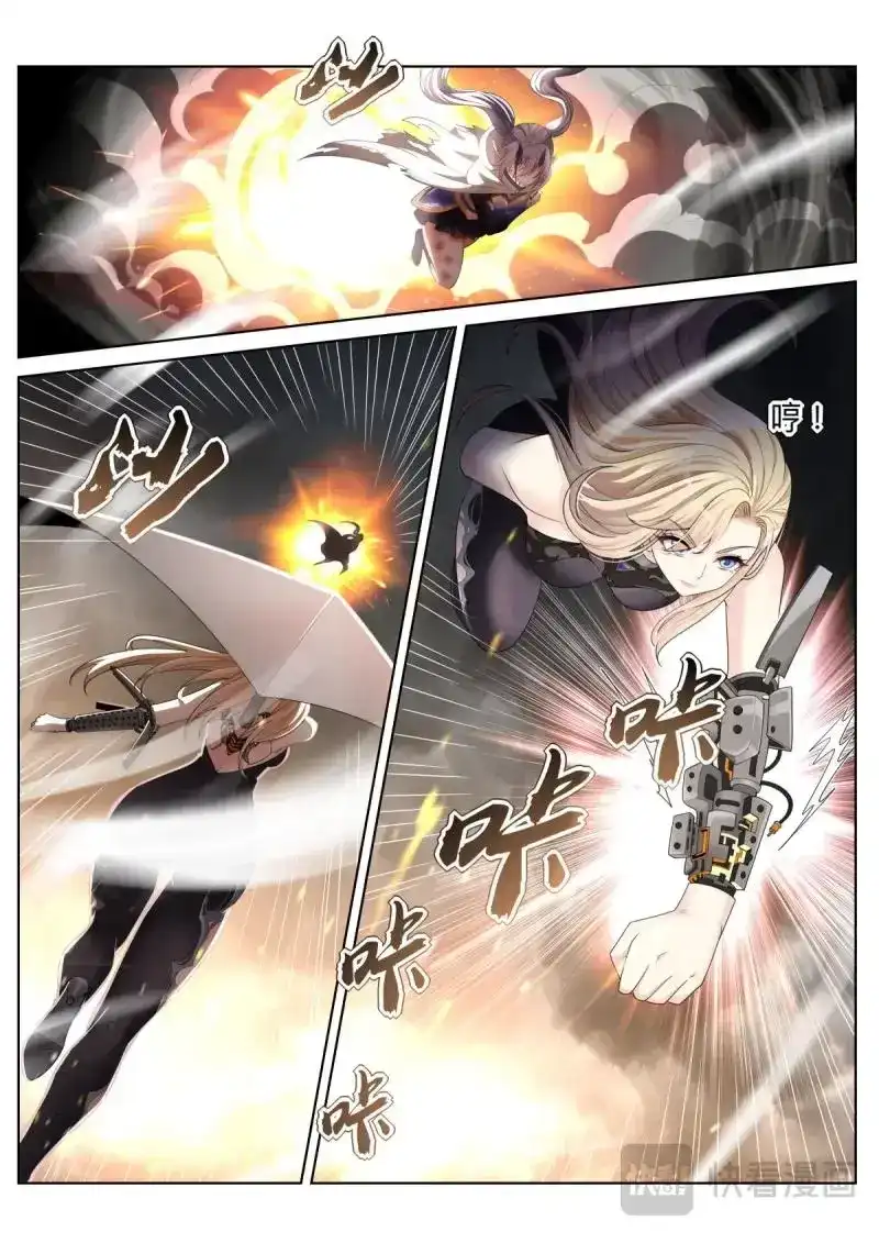 《姑娘你不对劲啊》第46话 第43话：大妖 第16页