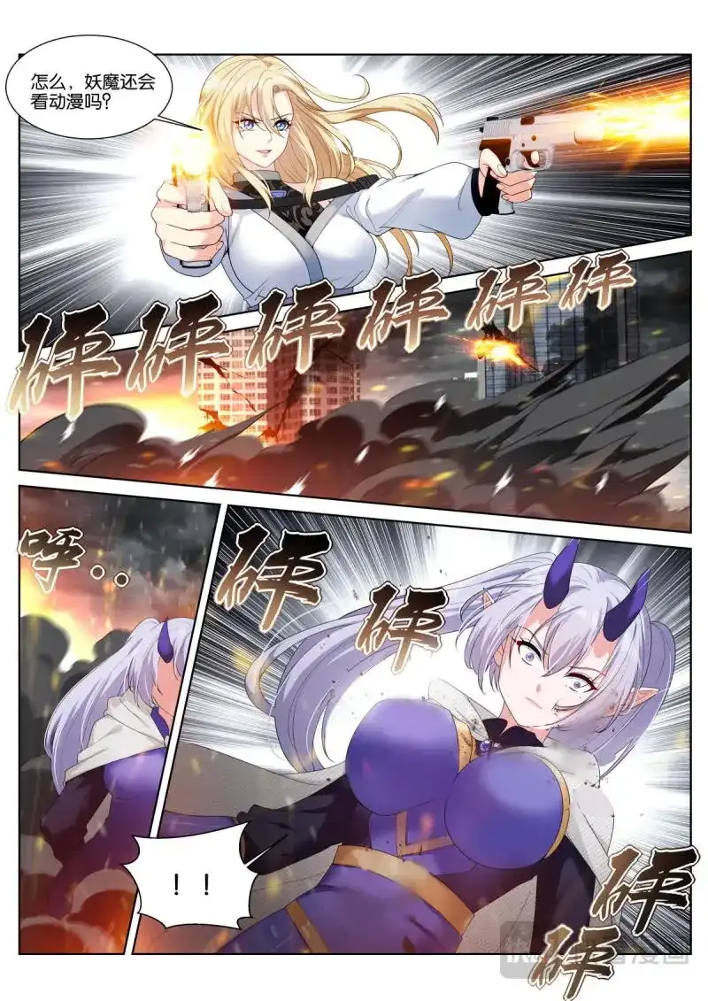 《姑娘你不对劲啊》第46话 第43话：大妖 第10页