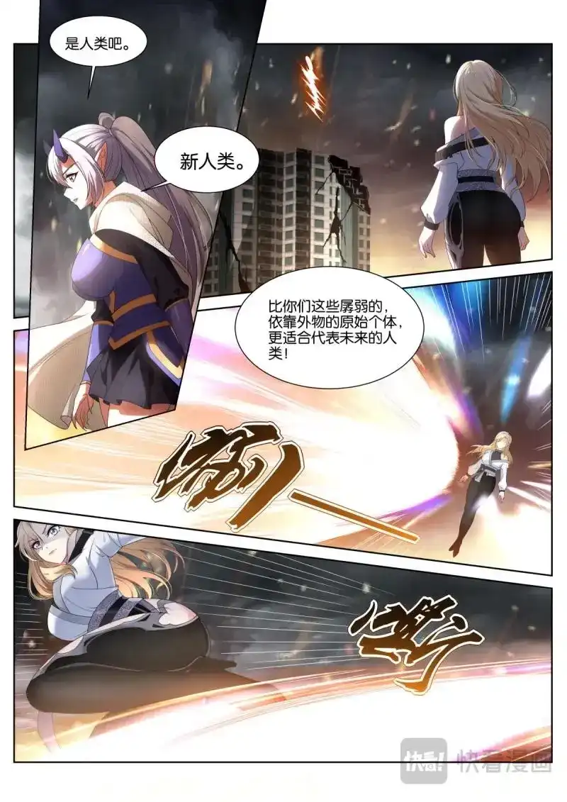 《姑娘你不对劲啊》第46话 第43话：大妖 第8页