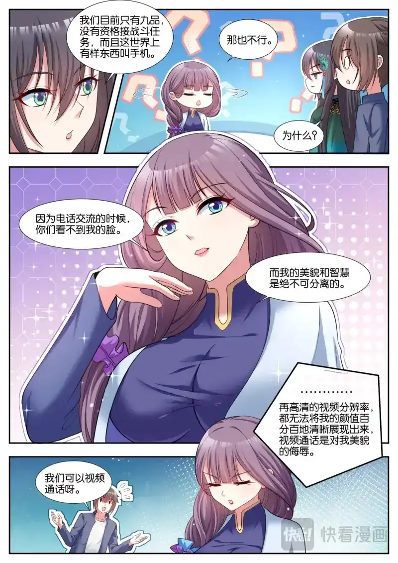 《姑娘你不对劲啊》第47话 第44话：安全屋 第3页
