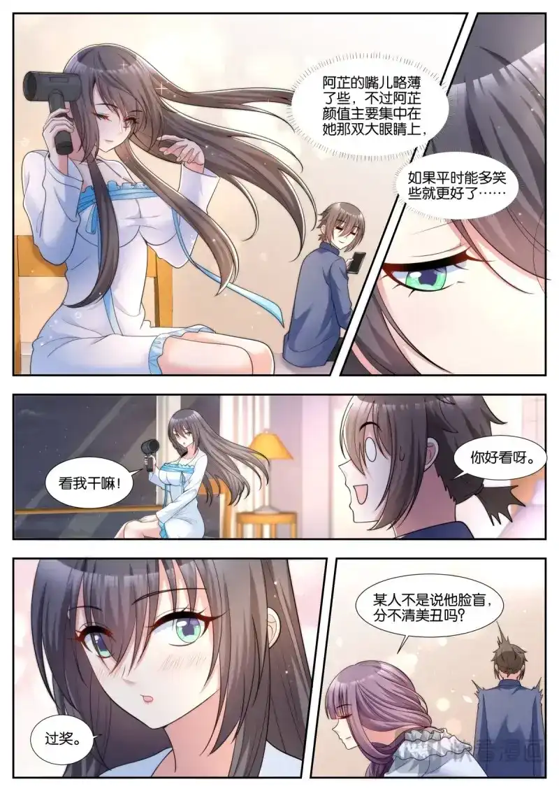 《姑娘你不对劲啊》第47话 第44话：安全屋 第6页