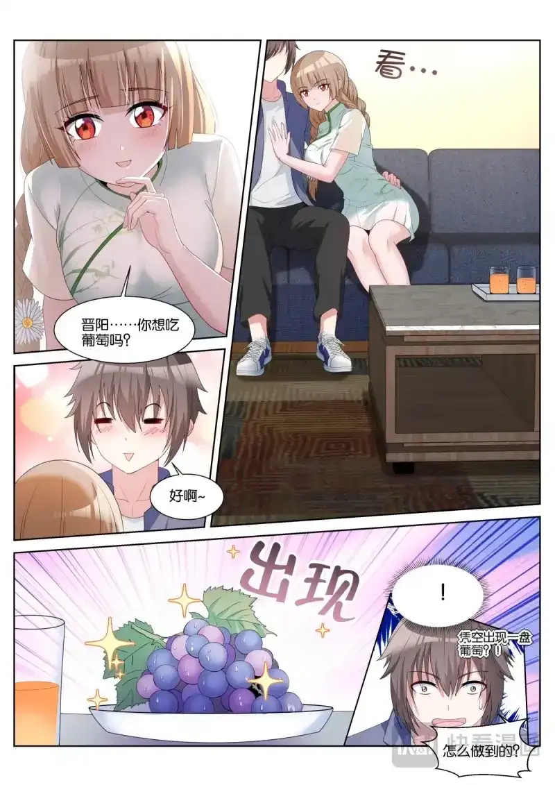 《姑娘你不对劲啊》第48话 第45话：一夜好梦 第3页