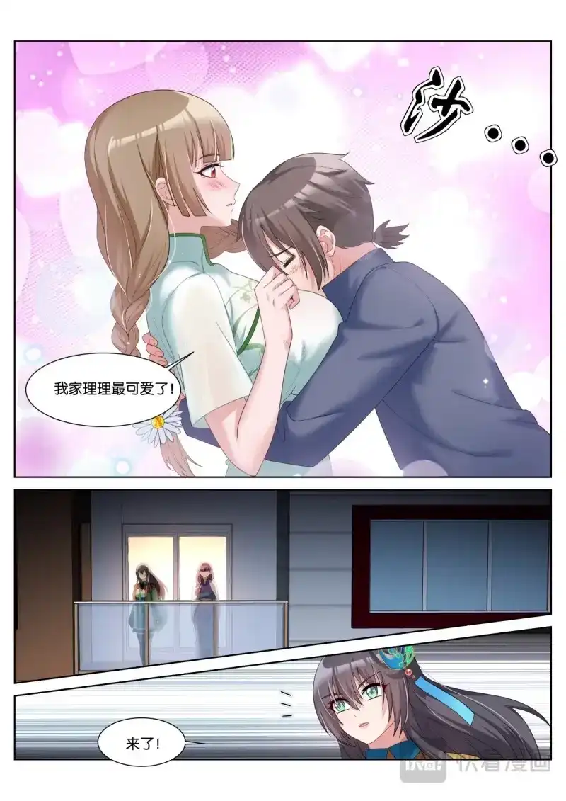 《姑娘你不对劲啊》第48话 第45话：一夜好梦 第5页