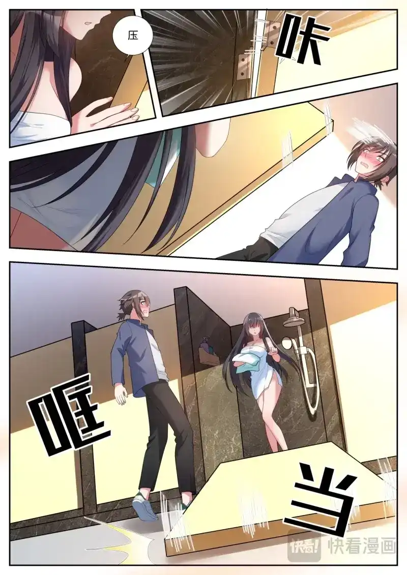 《姑娘你不对劲啊》第49话 第46话：阿芷姑娘太棒啦！ 第11页