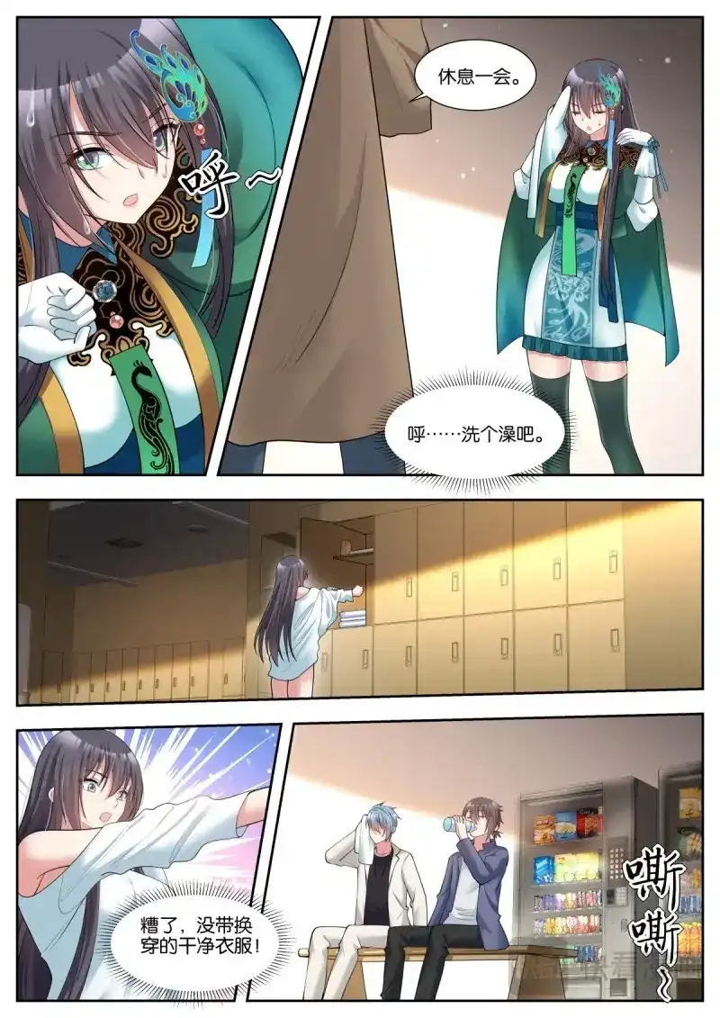 《姑娘你不对劲啊》第49话 第46话：阿芷姑娘太棒啦！ 第6页