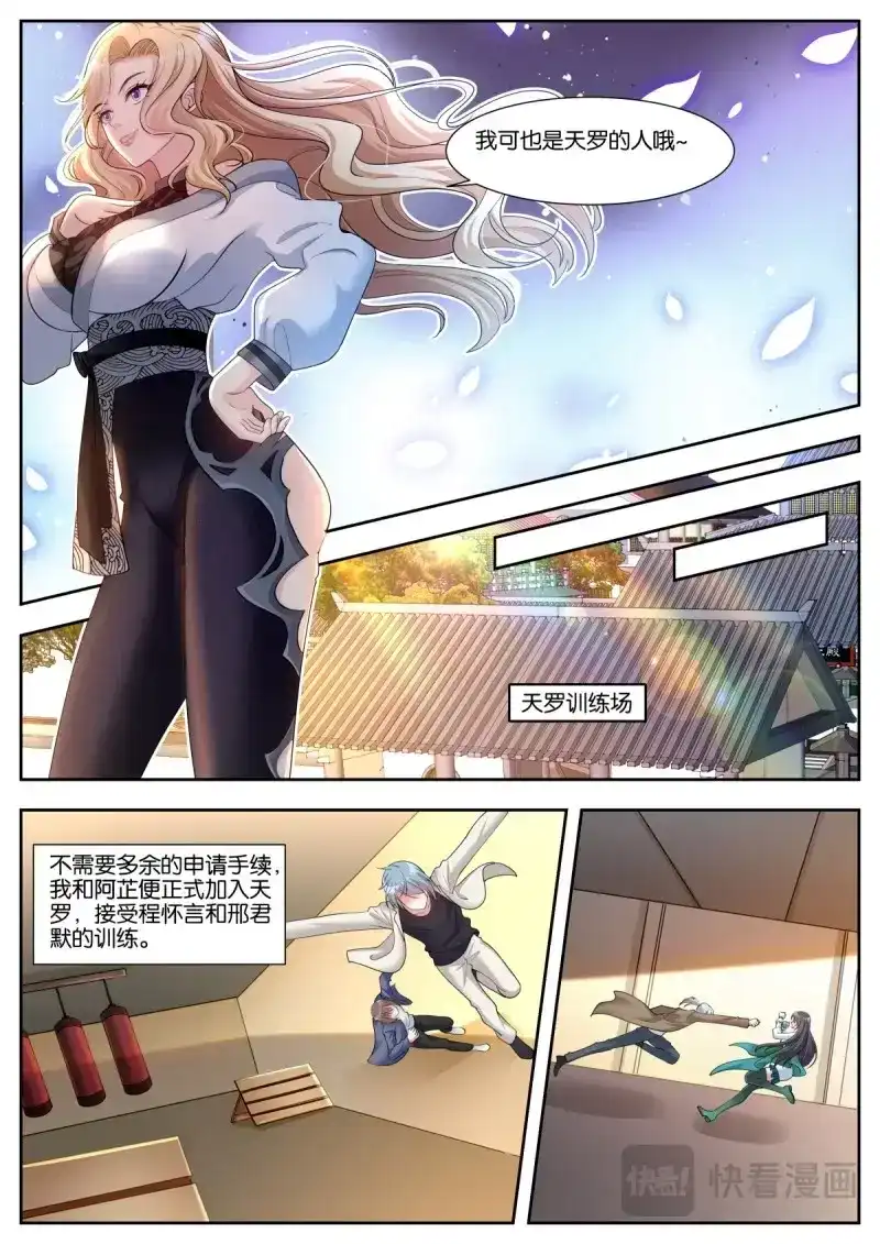 《姑娘你不对劲啊》第49话 第46话：阿芷姑娘太棒啦！ 第5页