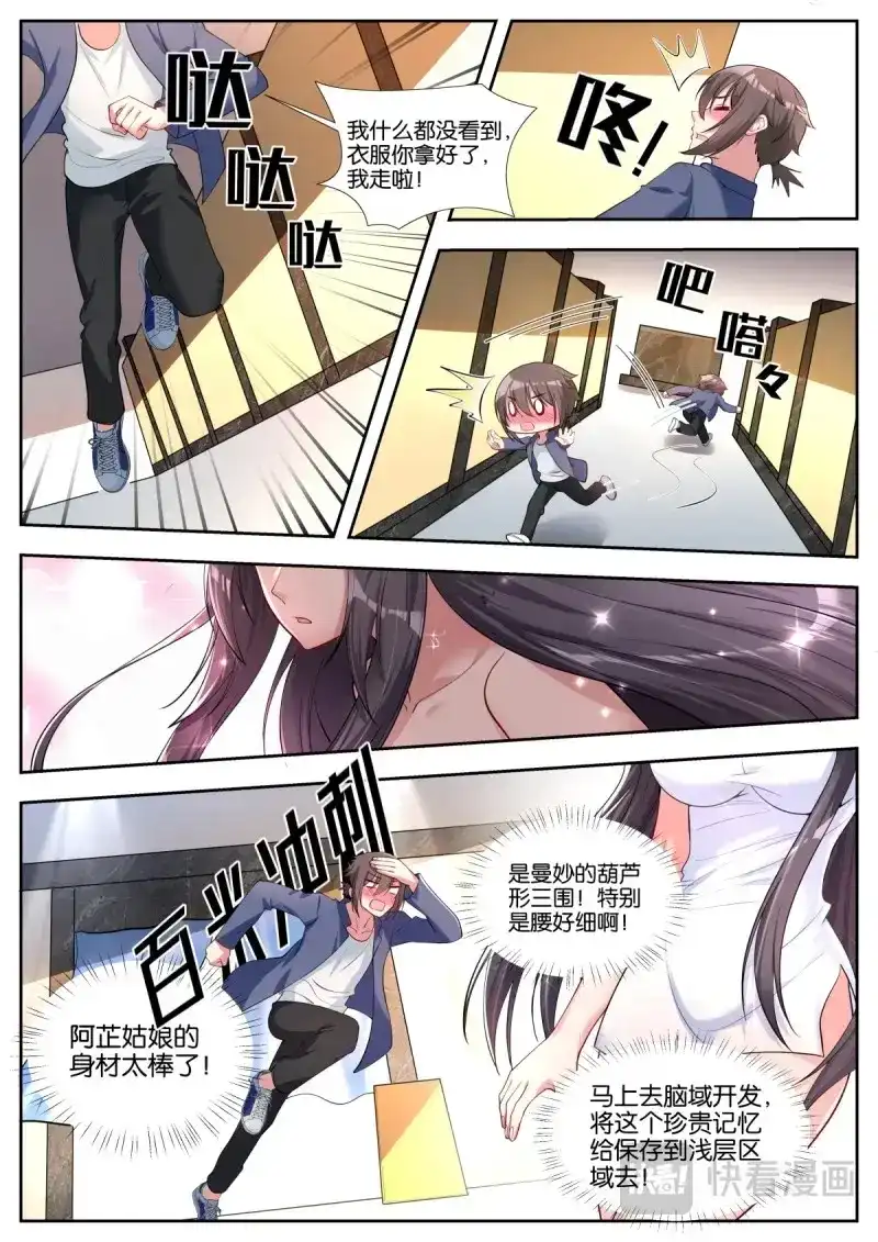 《姑娘你不对劲啊》第49话 第46话：阿芷姑娘太棒啦！ 第13页