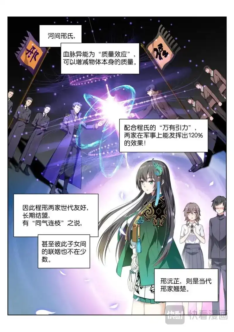 《姑娘你不对劲啊》第5话 第2话：转角的女子 第3页