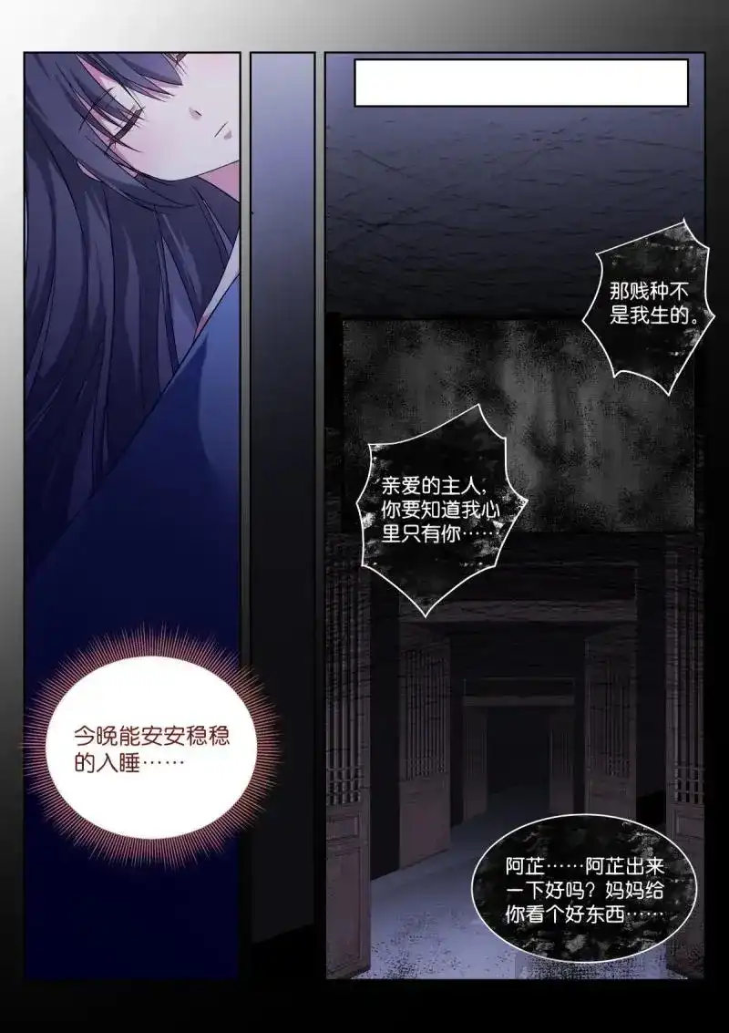 《姑娘你不对劲啊》第5话 第2话：转角的女子 第12页