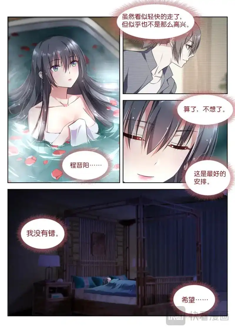 《姑娘你不对劲啊》第5话 第2话：转角的女子 第11页