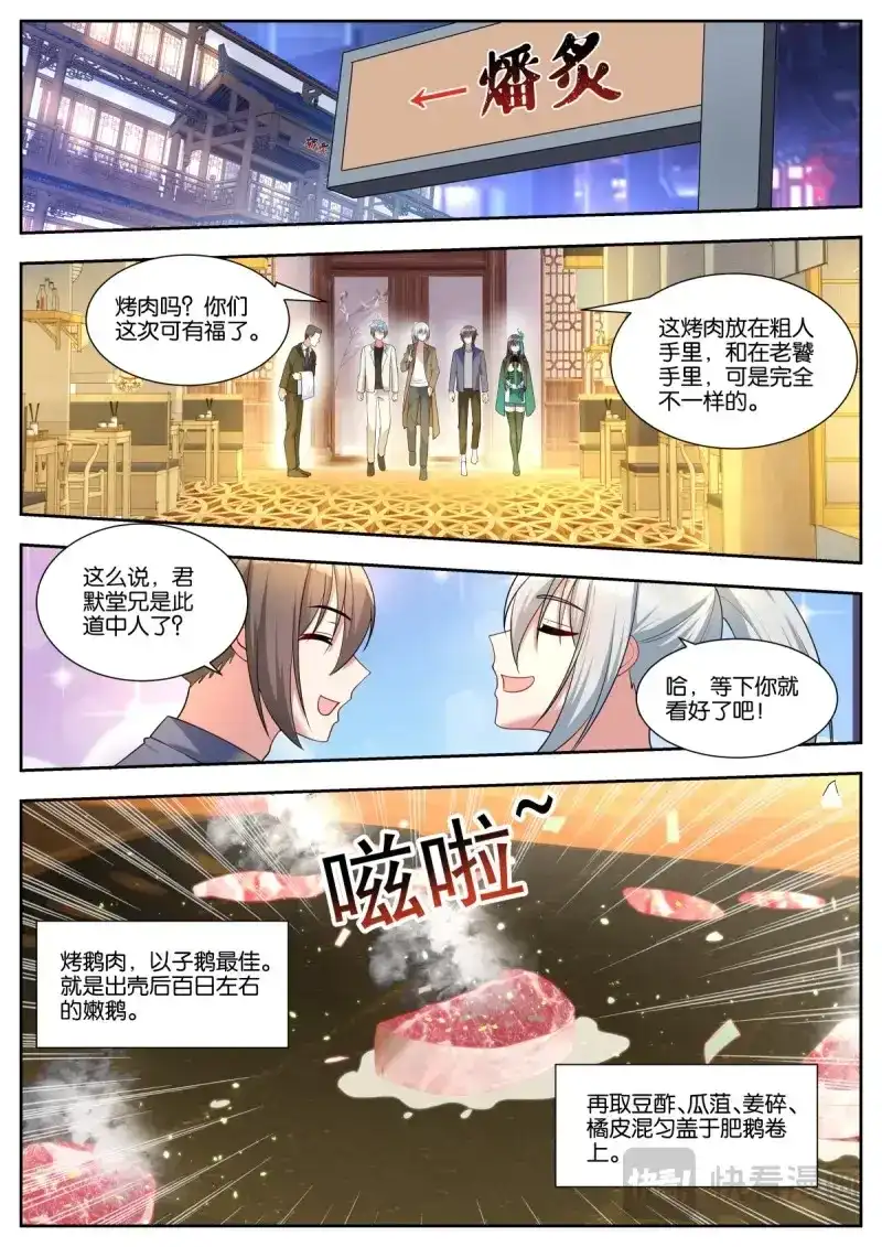 《姑娘你不对劲啊》第50话 第47话：新任务 第7页