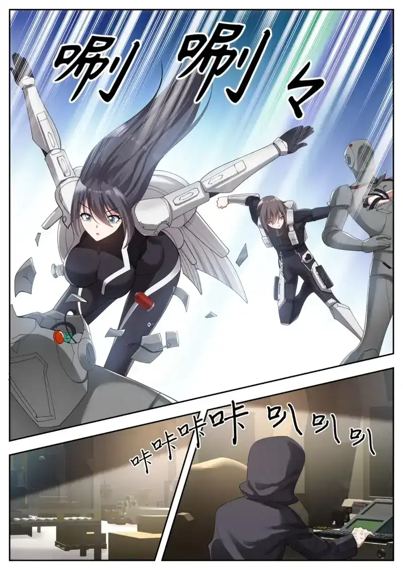 《姑娘你不对劲啊》第51话 第48话：地网 第7页