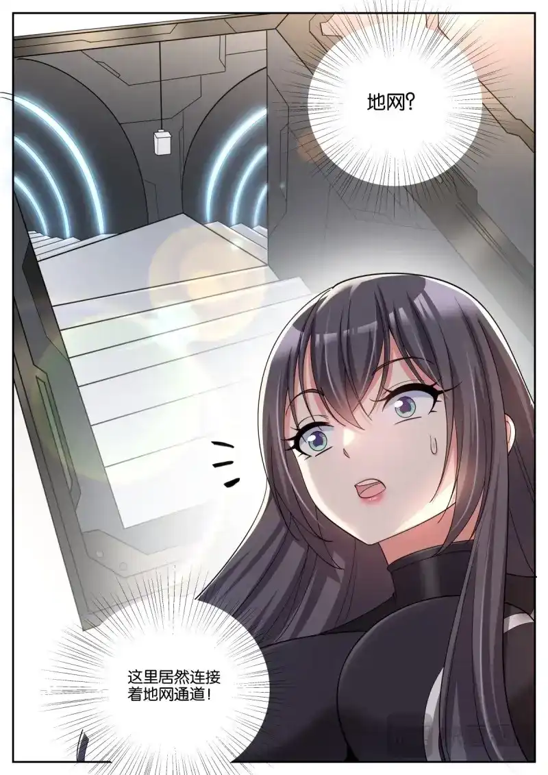 《姑娘你不对劲啊》第51话 第48话：地网 第15页