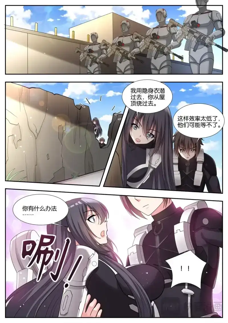 《姑娘你不对劲啊》第51话 第48话：地网 第5页