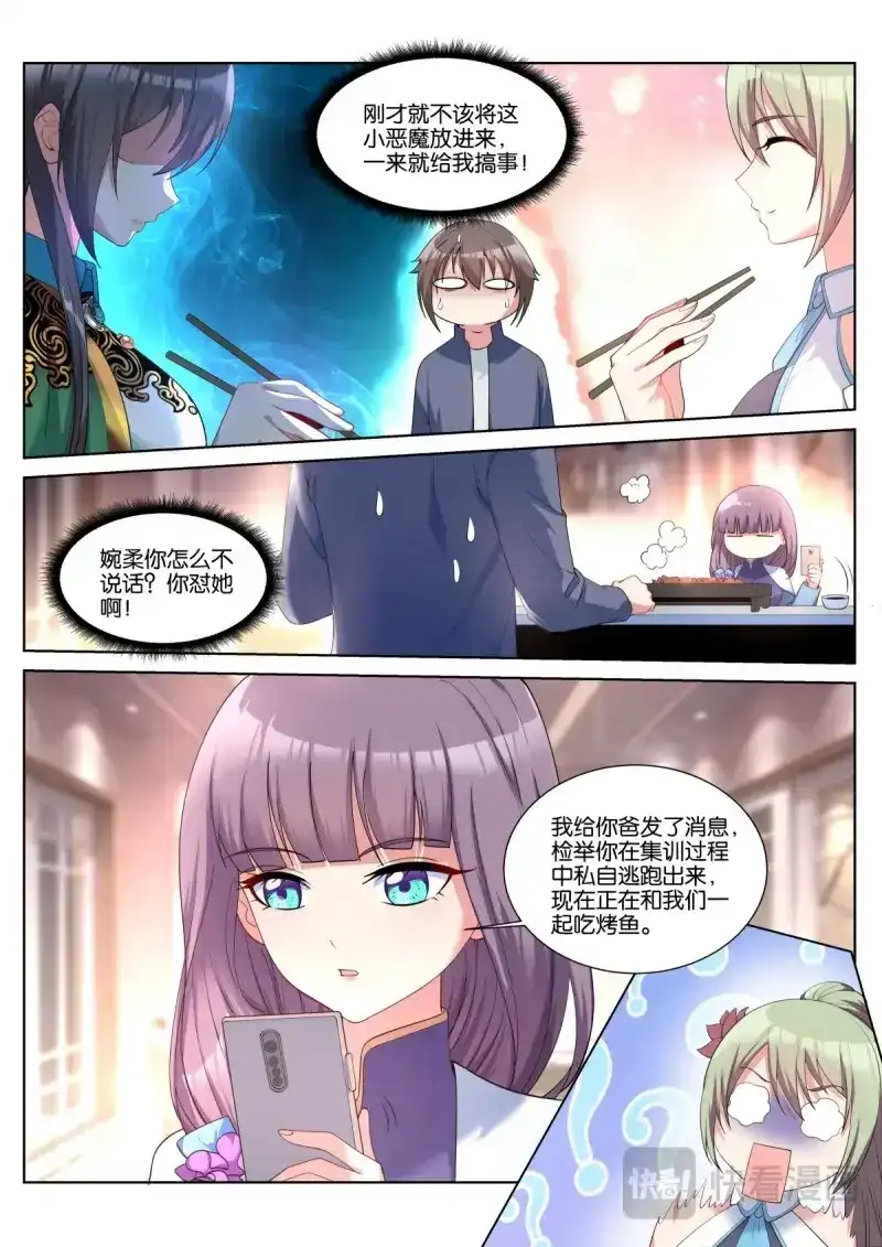 《姑娘你不对劲啊》第53话 第50话：渣男 第2页