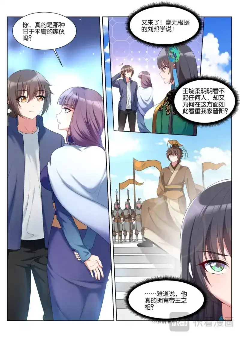 《姑娘你不对劲啊》第55话 第52话：价值 第2页