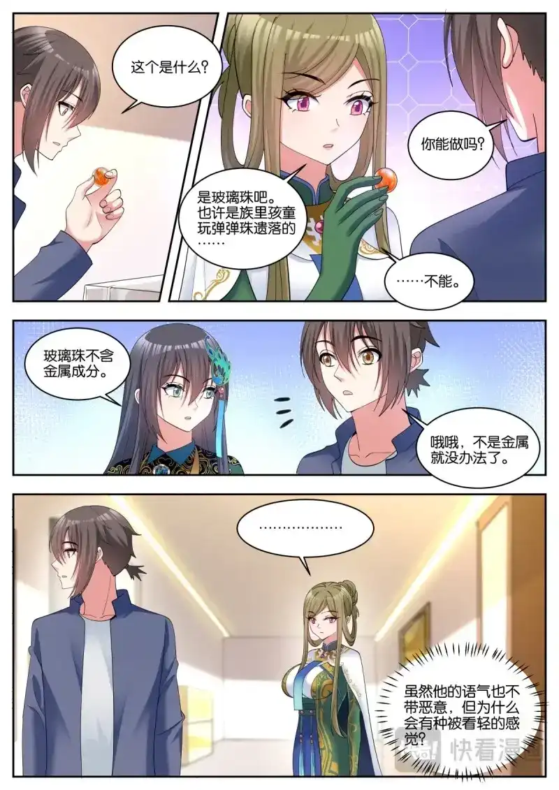 《姑娘你不对劲啊》第56话 第53话：单独谈谈 第7页